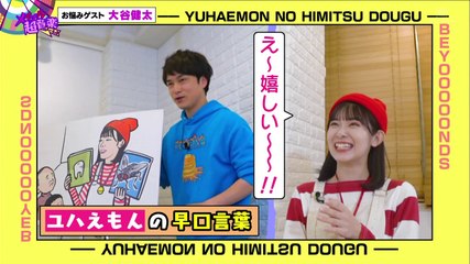 12/18 ゲスト:大谷健太