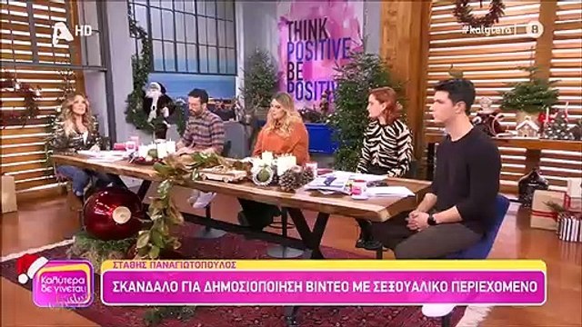 Γερμανού: Η αποκάλυψη για τη συνομιλία που είχε με την κοπέλα που κατήγγειλε τον