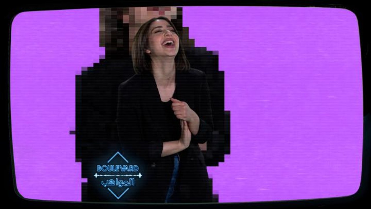 يوميات البوليفارد| الحلقة46|  نور حداد تتحدى الجميع تعرفوا عليها بعد انضمامها إلى بوليفارد المواهب