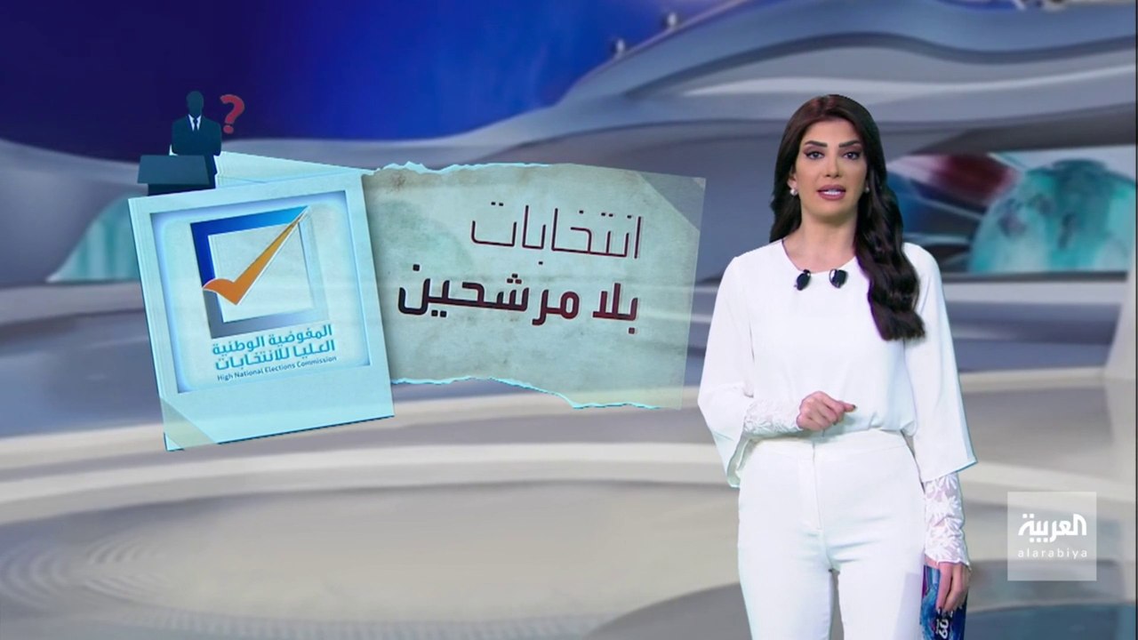 الساعة 60 | من سيكون الملام لو تأجلت الانتخابات...