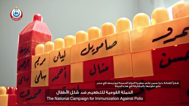 الصحة تطلق الحملة القومية للتطعيم ضد شلل الأطفال بالمحافظات غدا
