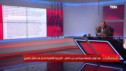 رد قوي من الديهي على تدخل الخارجية الألمانية في الشأن المصري