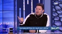 رضا عبد العال ساخرًا: مروان حمدي كان لازم ياخد أحسن لاعب في بطولة كأس العرب ️