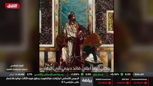 ...في البلاد تعد قصور بني نصر حيث عاش السلا...