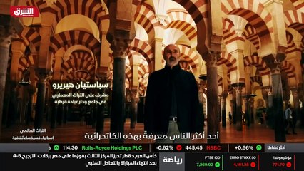 ...القرنين الثامن والعاشر أثناء حكم بني امي...