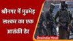 Jammu-Kashmir: Srinagar में सुरक्षबलों की Terrorist से मुठभेड़, लश्कर का 1 आतंकी ढेर| वनइंडिया हिंदी