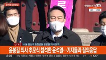 [현장연결] 윤석열, 김건희 의혹에 