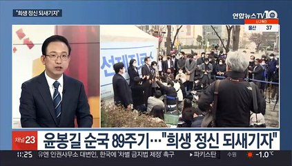 [일요와이드] 이재명·윤석열·심상정, 윤봉길 추모식 총집결