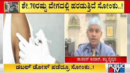 'Omicron' Cases May Increase In January Or February: Dr. Pavan Kumar