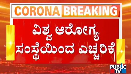 World Health Organisation Warns Of Omicron's Rapid Spread