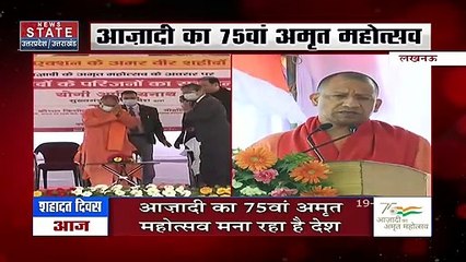 काकोरी बलिदान दिवस पर CM Yogi हुए शामिल, शहीदों को दी श्रद्धांजलि