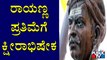 Sangolli Rayanna Statue Reinstalled In Belagavi | Public TV