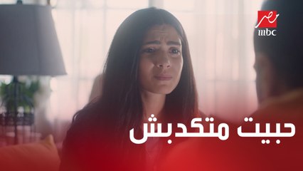 الحلقة 24 | مسلسل كإنه إمبارح | اللي بيحب حد مبيكدبش عليه.. كلام صعب من لينا لحسن