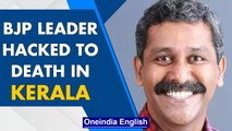 BJP leader hacked to death in Kerala’s Alappuzha hours after SDPI leader’s killing |Oneindia News