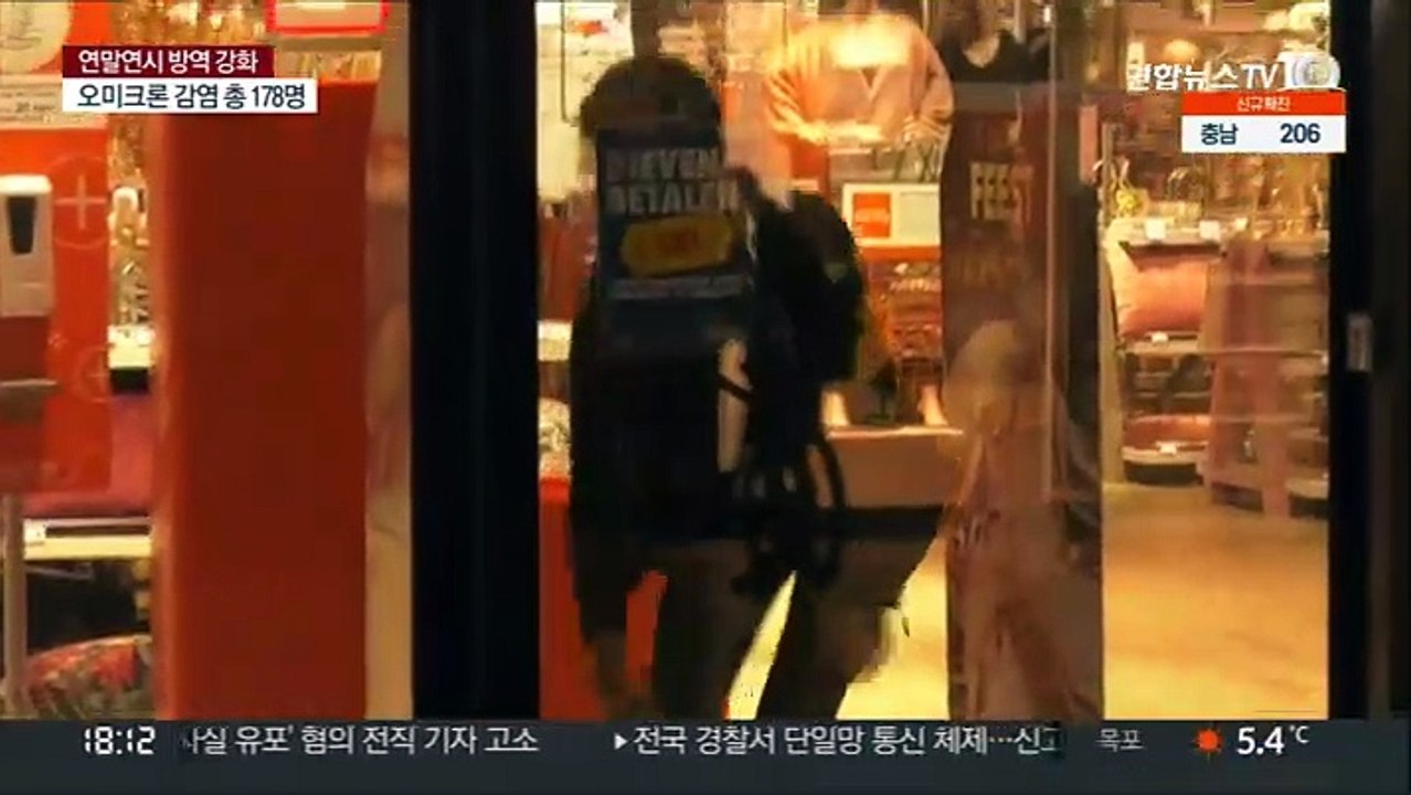 네덜란드 성탄절 전국 봉쇄…지구촌 오미크론에 다시 '빗장'