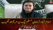 Islamabad: PML-N spokesperson Maryam Aurangzeb's news conference