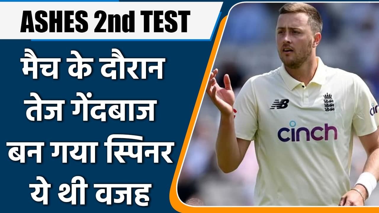 ASHES 2nd TEST: England pacer Ollie Robinson tu...