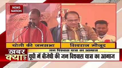 Download Video: Uttar Pradesh : Mathura से BJP की जन विश्वास की यात्रा का आगाज़