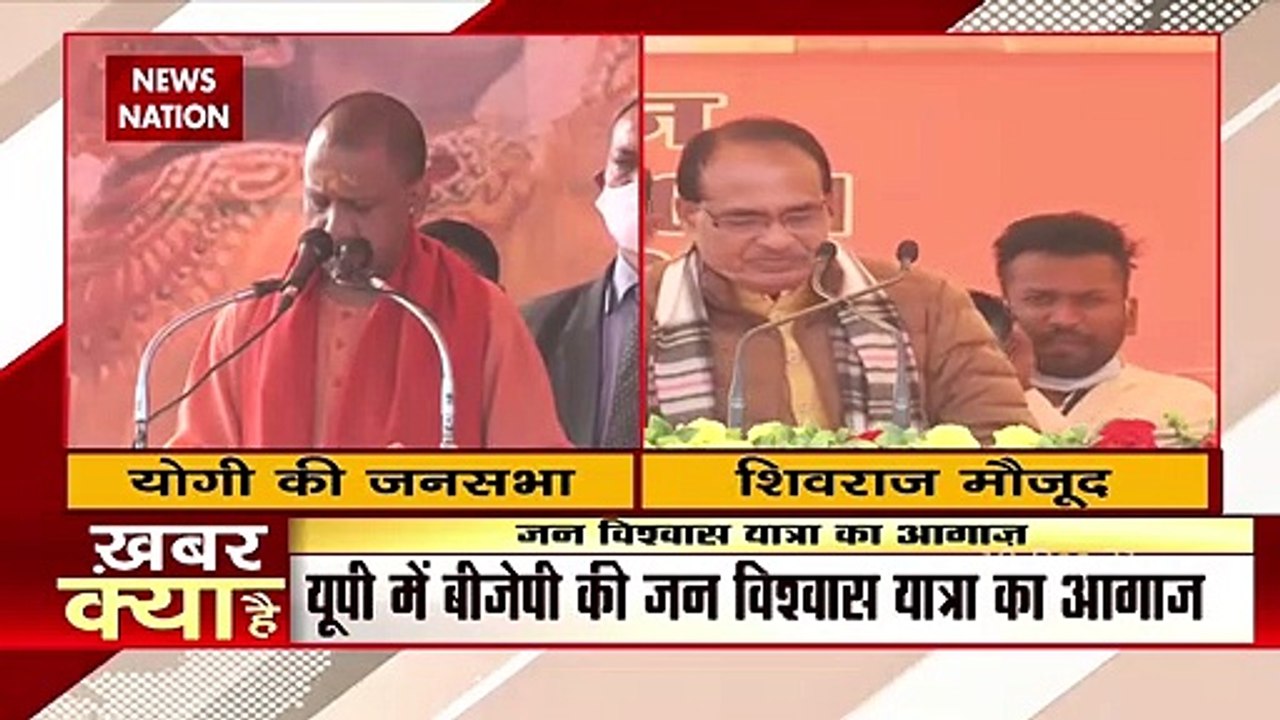 Uttar Pradesh : Mathura से BJP की जन विश्वास की यात्रा का आगाज़