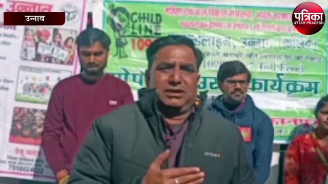 बैड टच, पीछा कर रहे हो, अभद्रता करने की घटनाएं होने पर डायल करें 1098