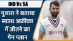IND VS SA: Pujara backs fast bowlers to give India maiden Test series win in SA | वनइंडिया हिंदी