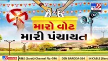 Gram Panchayat Election_ 45% average voter turnout recorded so far _Gujarat _Tv9News