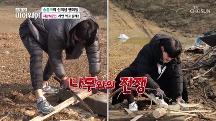 두 명의 트롯맨과 함께하는 신개념 팬미팅ㅋㅋ TV CHOSUN 20211219 방송