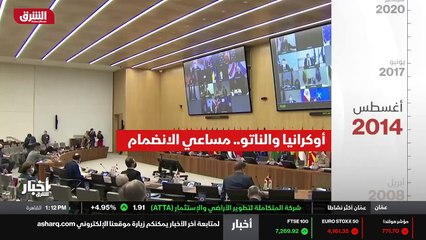 ...انضمام إلى حلف الناتو لتأمين جبهتها الشر...