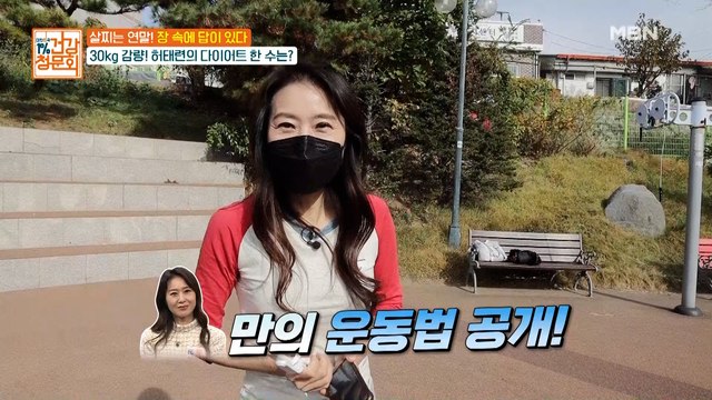 30kg 감량! 범상치 않은 그녀의 다이어트 비법은?