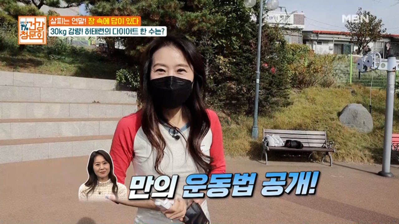 30kg 감량! 범상치 않은 그녀의 다이어트 비법은?