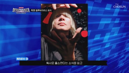 특종 부캐일보 씬스틸러 출소 현장에 나온 100성수 TV CHOSUN 20211219 방송