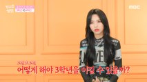 [HOT] Jeon Soyeon's 1:1 teaching, 방과후 설렘, 211219