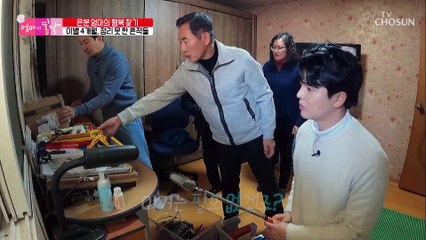다 버리지 못한 하늘나라로 간 남편의 쪽지.. TV CHOSUN 20211219 방송