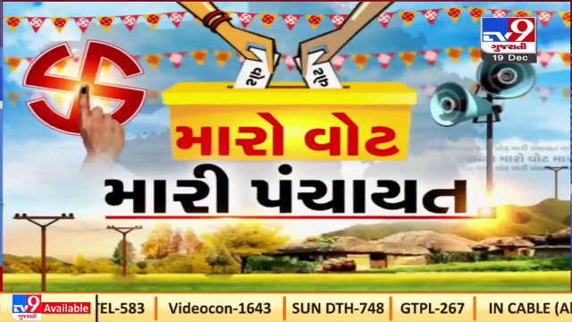 Voting for gram panchayat polls underway; visuals from Malgadh village _Banaskantha_Gujarat_Tv9News