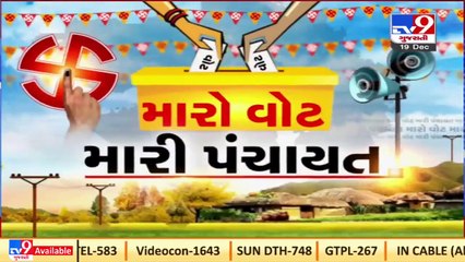 Voting for gram panchayat polls underway; visuals from Malgadh village _Banaskantha_Gujarat_Tv9News