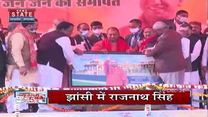 Uttar Pradesh :  Ambednagar में BJP अध्यक्ष जेपी नड्डा ने जन विश्वास यात्रा को दिखाई हरी झंडी