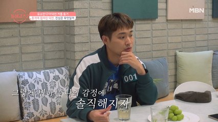 [이덕연♥유소민] 충격받은 덕연, 그의 진심을 고백하다