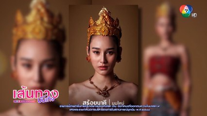 เบื้องหลัง นาว ทิสานาฏ เข้าฉากถ่ายทำวันแรกในกองละคร สร้อยนาคี