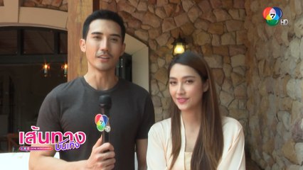 เส้นทางบันเทิง ประจำวันที่ 19 ธันวาคม 2564