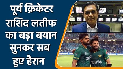 BABAR-RIZWAN: Rashid Latif takes dig at India while citing Babar, Rizwan | वनइंडिया हिंदी