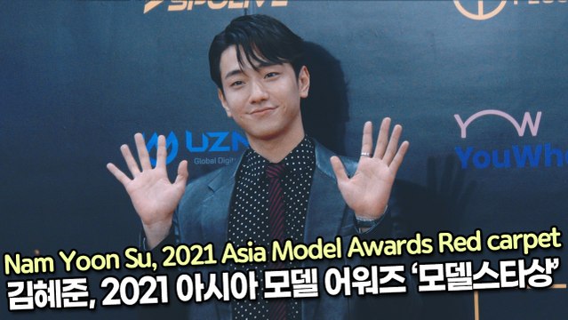 [TOP영상] 남윤수, 2021 아시아 모델 어워즈 ‘모델스타상’(211219 Nam Yoon Su Red carpet)