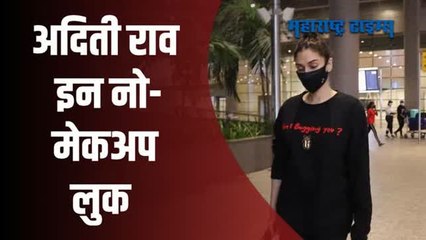 बॉलिवूड अभिनेत्री अदिती राव हैदरी मुंबई विमानतळावर पोहचली