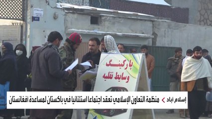 السعودية تطالب بضمان عدم تحول أفغانستان لإيواء الجماعات الإرهابية