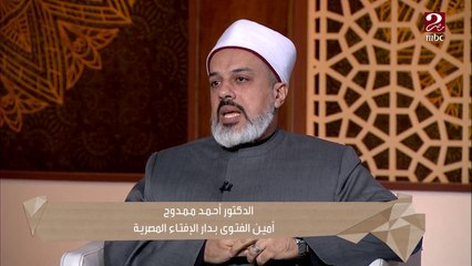 Descargar video: هل القتل الخطأ إثم؟ ..شاهد تعليق الشيخ الدكتور أحمد ممدوح