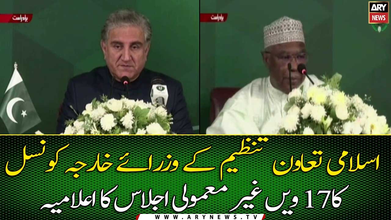 Declaration of the 17th Extraordinary Meeting of the Council of Foreign Ministers of OIC