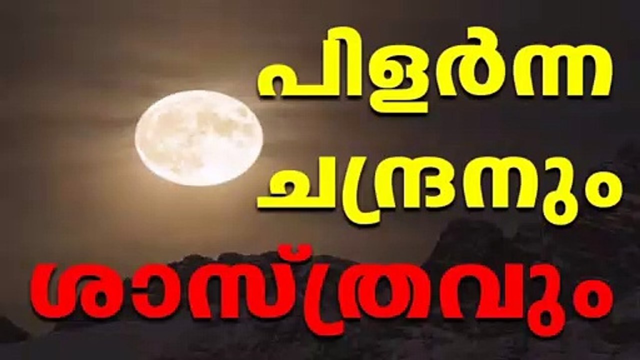 YUKTHIVADI FREETHINKERS YUKTHIVADAM PARINAMAM ATHEIST KERALA SCIENTIFIC THINKERS MALAYALAM പരിണാമം
