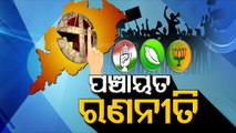 Political Parties Gears Up For Odisha Panchayat Polls