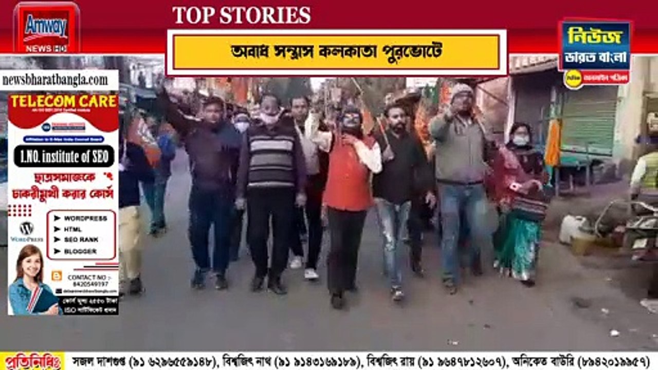 Bankura: কলকাতা পুরভোটে সন্ত্রাসের অভিযোগে বিজেপির পথ অবরোধ