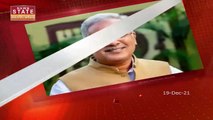 Aapke Mudde : Chhattisgarh के CM भूपेश बघेल की News State से खास बातचीत