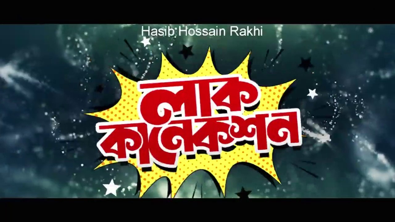 Luck Connection _ লাক কানেকশন _ Bangla Natok 2021 _ Tawsif Mahbub _ Tasnia Farin _ New Natok 2021